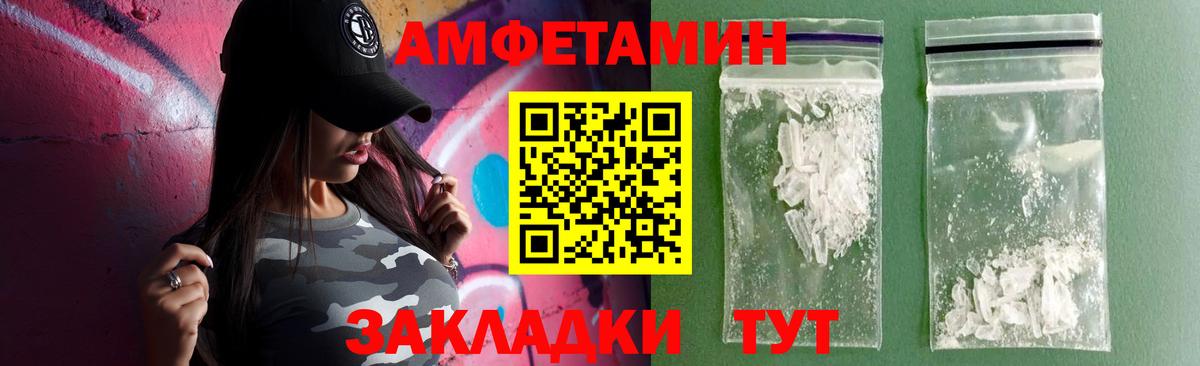 Амфетамин  Амфетамин Premium  Вход с VPN  Тихвин  АМФ 