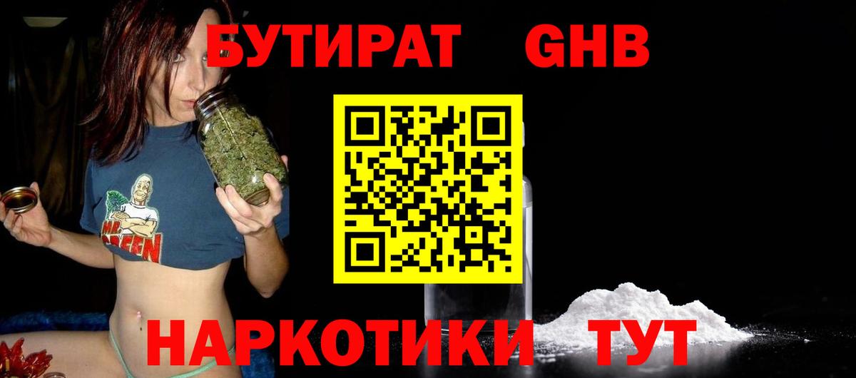 Бутират оксана  Вход с VPN  Тихвин 