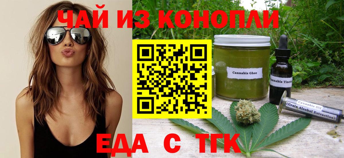 Тихвин  Печенье с ТГК конопля  Вход с VPN 