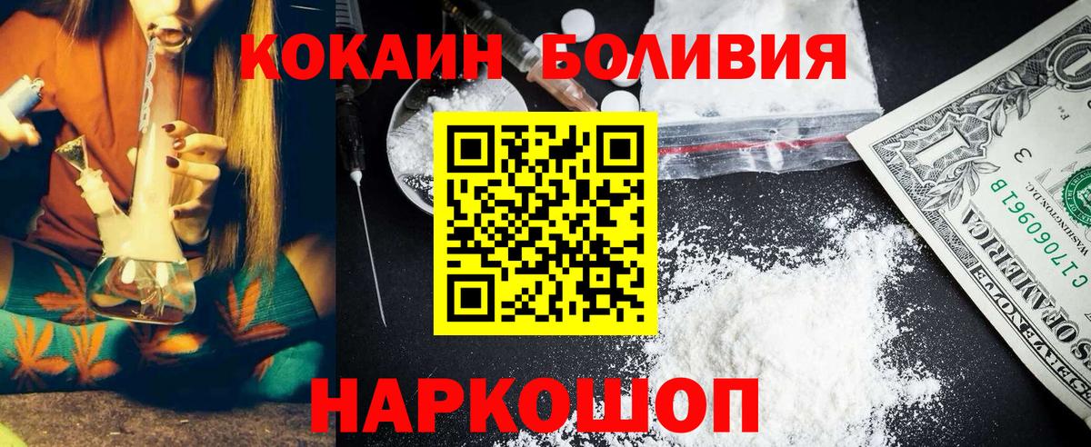 КОКАИН Columbia  КОКАИН  Тихвин  Вход с VPN  Кокаин FishScale 