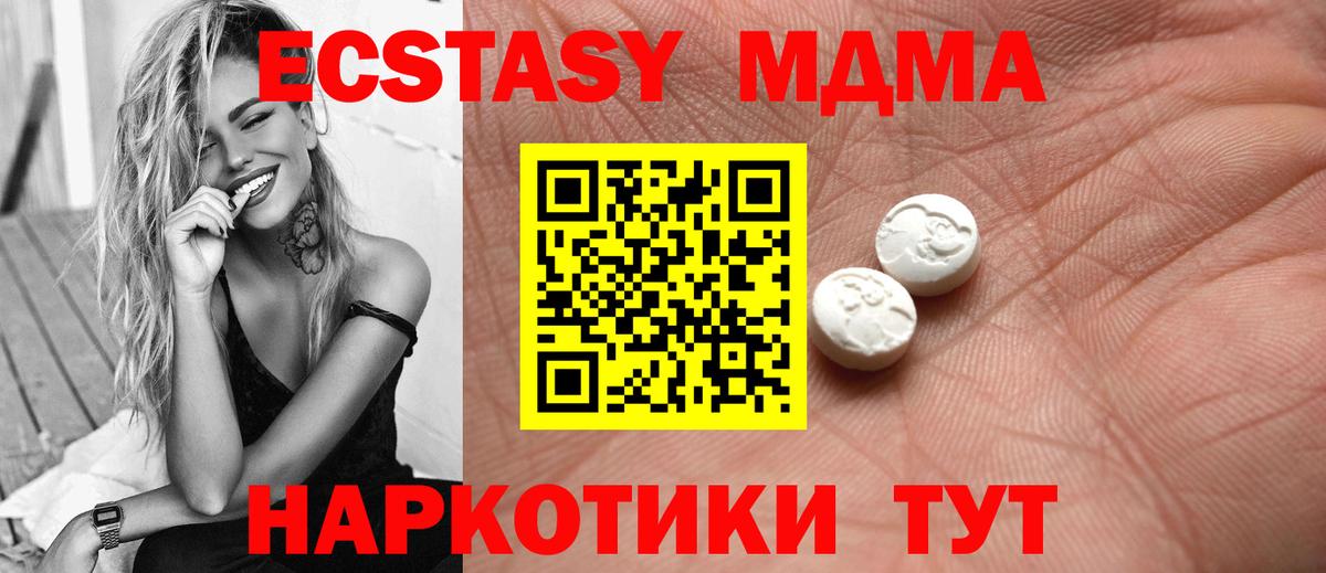 Тихвин  ЭКСТАЗИ диски  Вход с VPN  Ecstasy бентли 