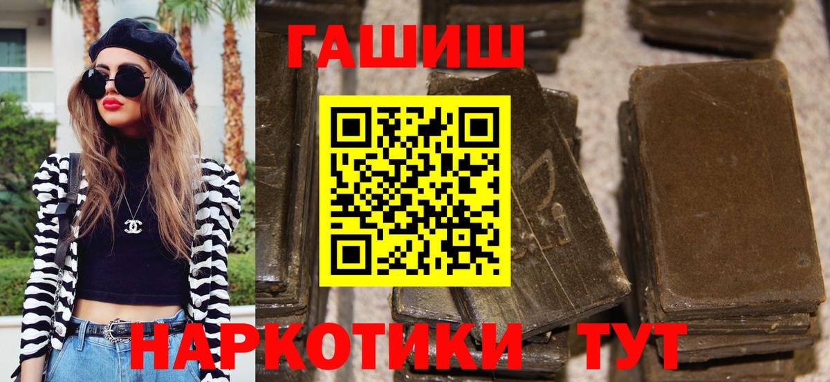 ГАШ гашик Тихвин