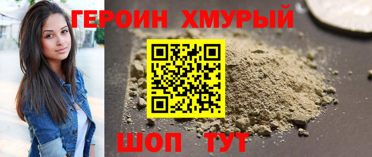 Героин  Вход с VPN  Тихвин  ГЕРОИН Афган 