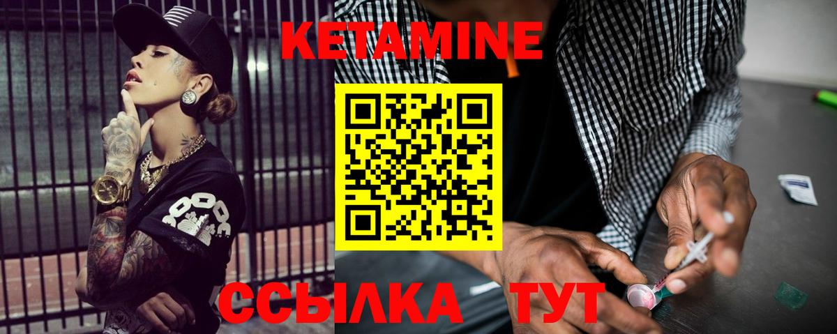 Тихвин  Кетамин ketamine  КЕТАМИН ketamine  Вход с VPN 