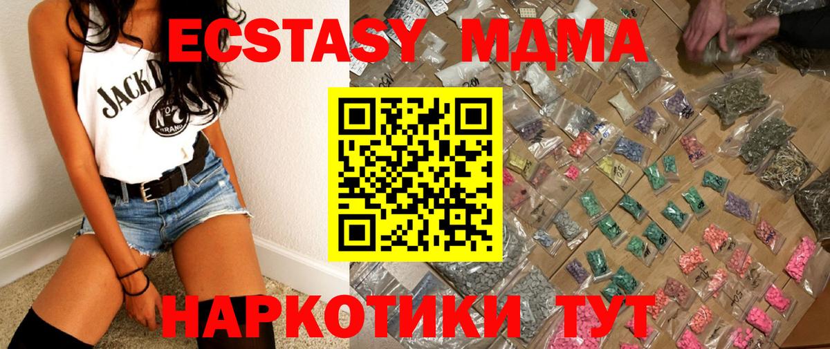МДМА кристаллы  Вход с VPN  MDMA кристаллы  МДМА  Тихвин 