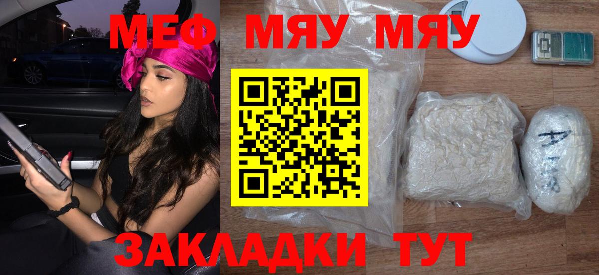 Меф кристаллы  Вход с VPN  МЕФ  Тихвин 