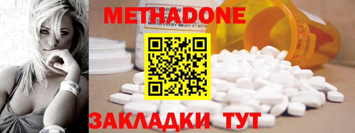 Тихвин  Метадон кристалл  Вход с VPN  ссылка на мегу маркетплейс  МЕТАДОН methadone 