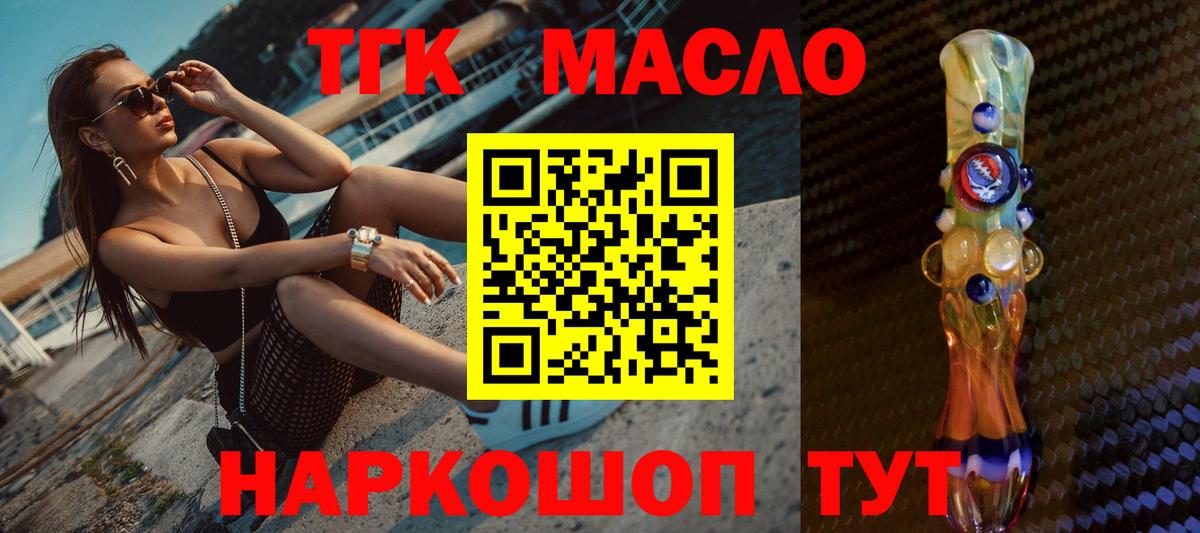 Дистиллят ТГК гашишное масло Тихвин