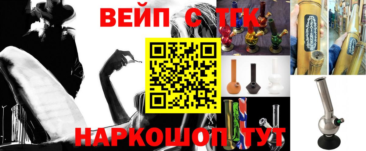 Дистиллят ТГК вейп  Дистиллят ТГК THC oil  Тихвин  купить закладку  Вход с VPN 