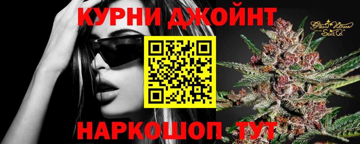 Шишки марихуана LSD WEED  Бошки Шишки тримм  Вход с VPN  Тихвин  Канабис гибрид 